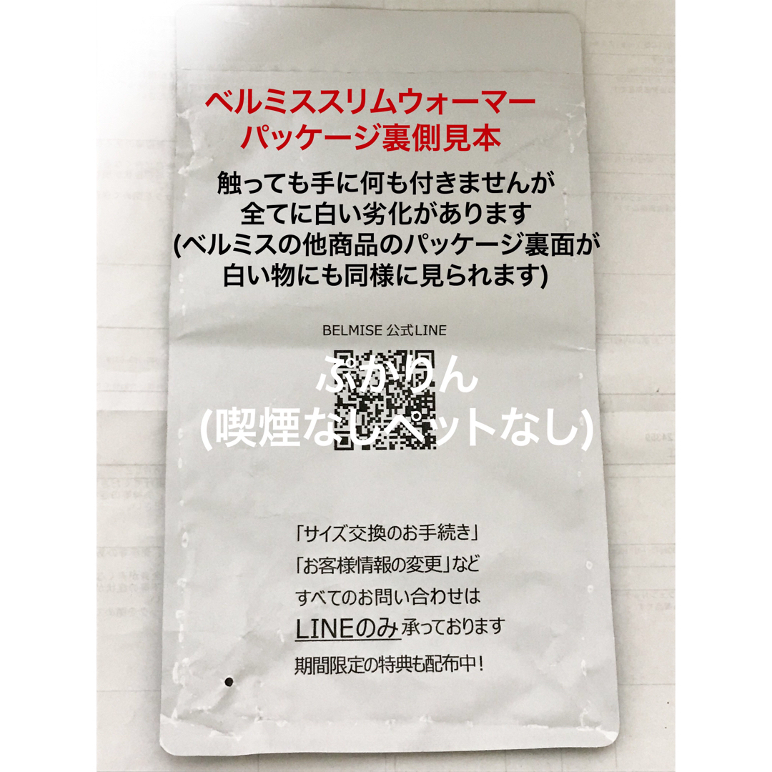 価格交渉不可　L 2点　開封済み　旧タイプ　ベルミススリムウォーマー レディースのレッグウェア(タイツ/ストッキング)の商品写真