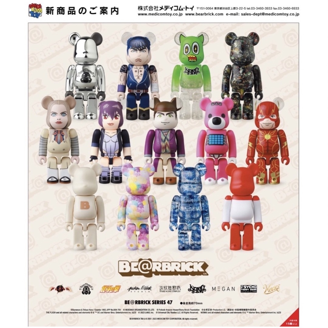 BE@RBRICK シリーズ 46・47 ノベルティ2体セット 2G - その他