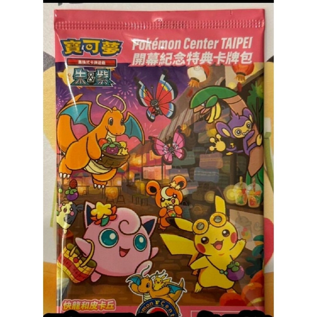 1つ ポケモンカード 台湾ポケモンセンター限定 台北のピカチュウ 1つ ポケモンカード 台湾ポケモンセンター限定 台北のピカチュウ