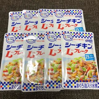 ハゴロモフーズ(はごろもフーズ)のシーチキン　Lフレーク　8袋　まぐろ油入り水煮　はごろもフーズ(レトルト食品)