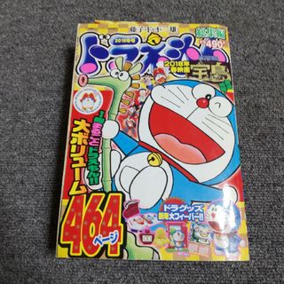 スイカ様専用　ドラえもん総集編 2018冬号 2018年 01月号ほか３冊分(漫画雑誌)