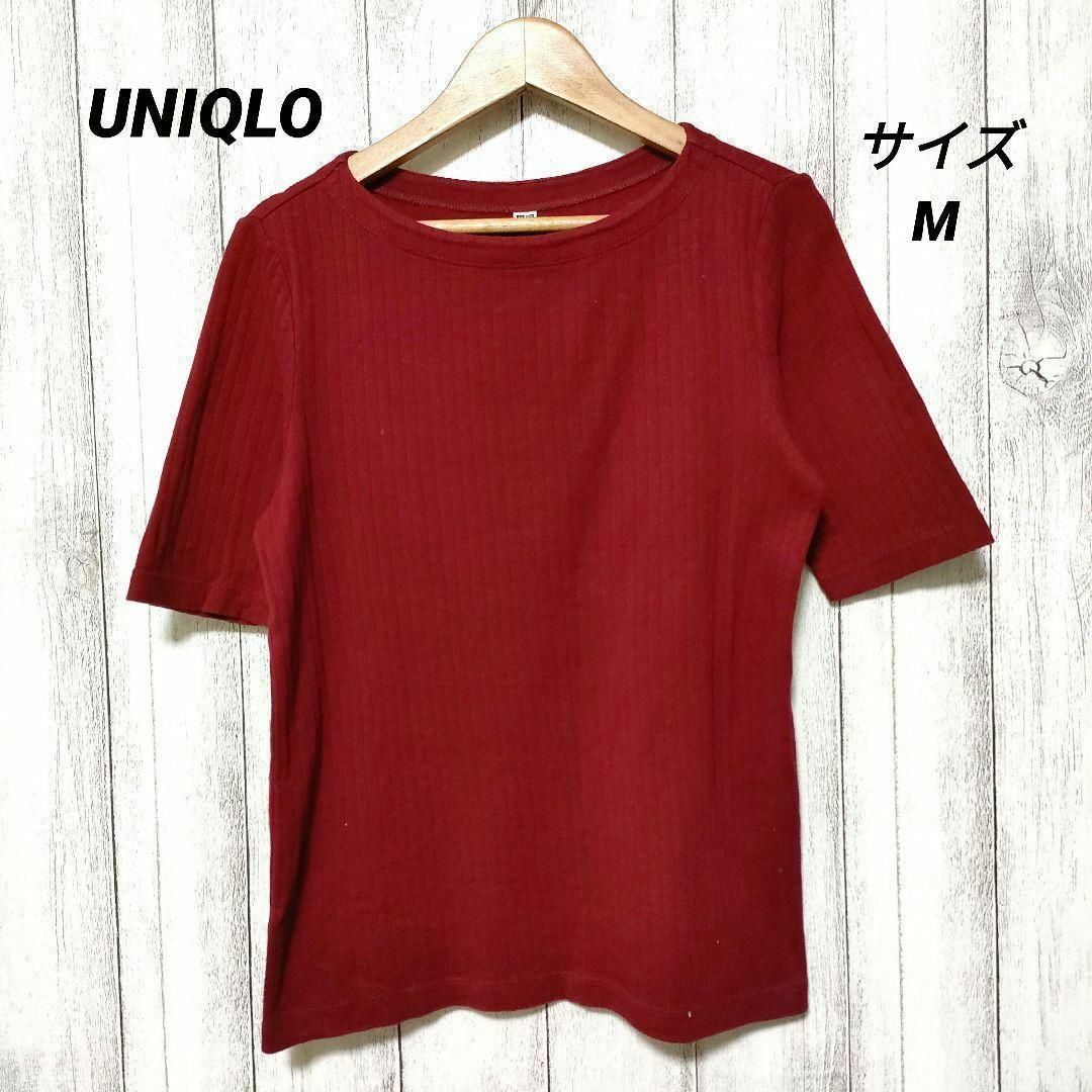 UNIQLO(ユニクロ)のUNIQLO ユニクロ (M)　ボートネックT　5分袖 レディースのトップス(Tシャツ(半袖/袖なし))の商品写真