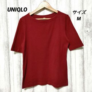 ユニクロ(UNIQLO)のUNIQLO ユニクロ (M)　ボートネックT　5分袖(Tシャツ(半袖/袖なし))