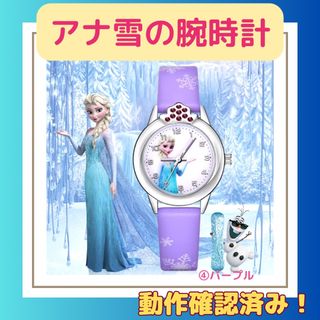 ディズニー(Disney)の【人気】アナと雪の女王の腕時計 新品 パープル(腕時計)