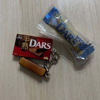 モリナガセイカ(森永製菓)のDARS ガチャ　2個SET(その他)