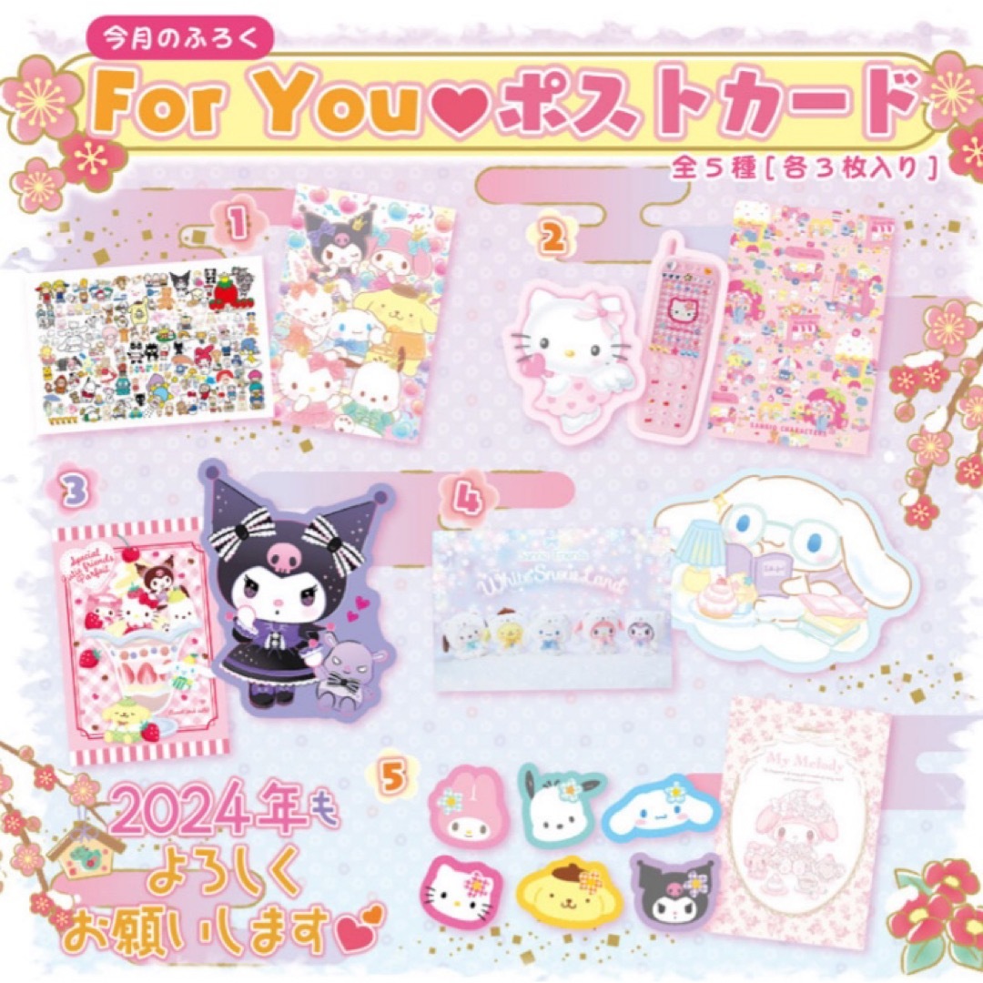 サンリオ - いちご新聞 2024年 ♡1月号♡ No.671の通販 by サンリオ - いちご新聞 2024年 ♡1月号♡ No.671の通販 by