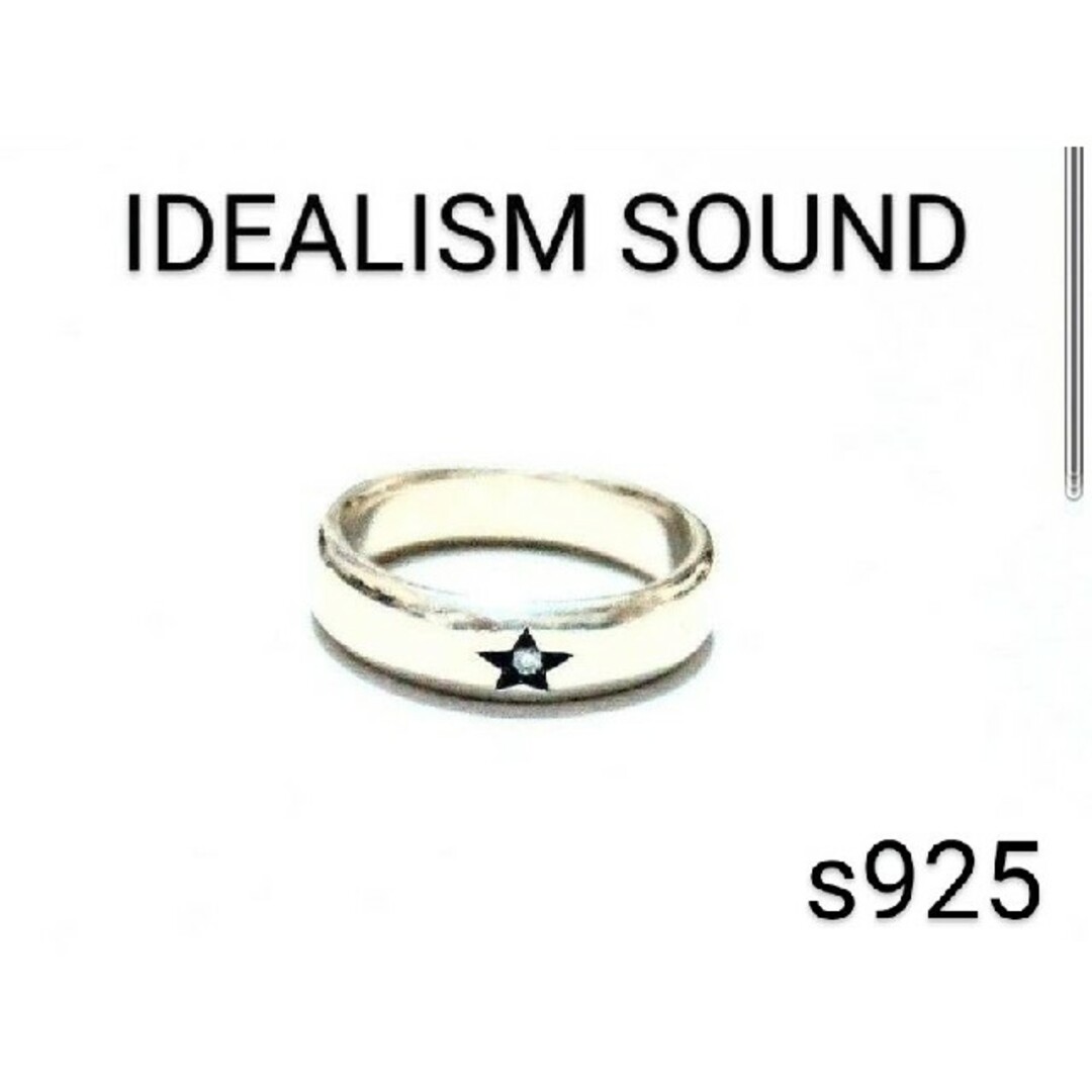 IDEALISM SOUND(イデアリズムサウンド)の【ほぼ未使用】イデアリズムサウンド スター 一粒ダイヤモンド リング 7号 レディースのアクセサリー(リング(指輪))の商品写真
