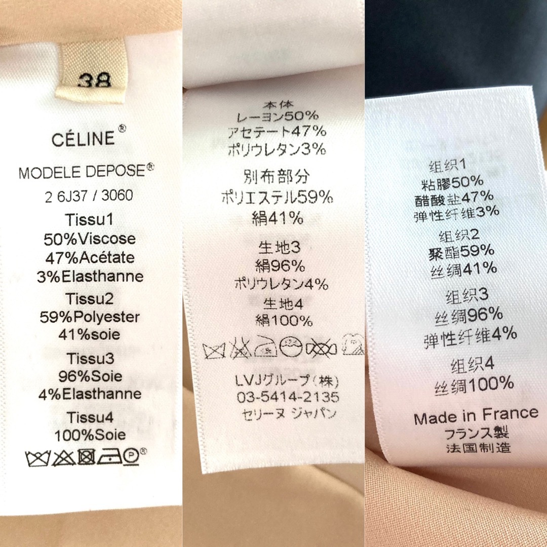 CELINE - □15AW 極美品□セリーヌ /ワンピース レイヤード CELINE - □15AW 極美品□セリーヌ /ワンピース レイヤード