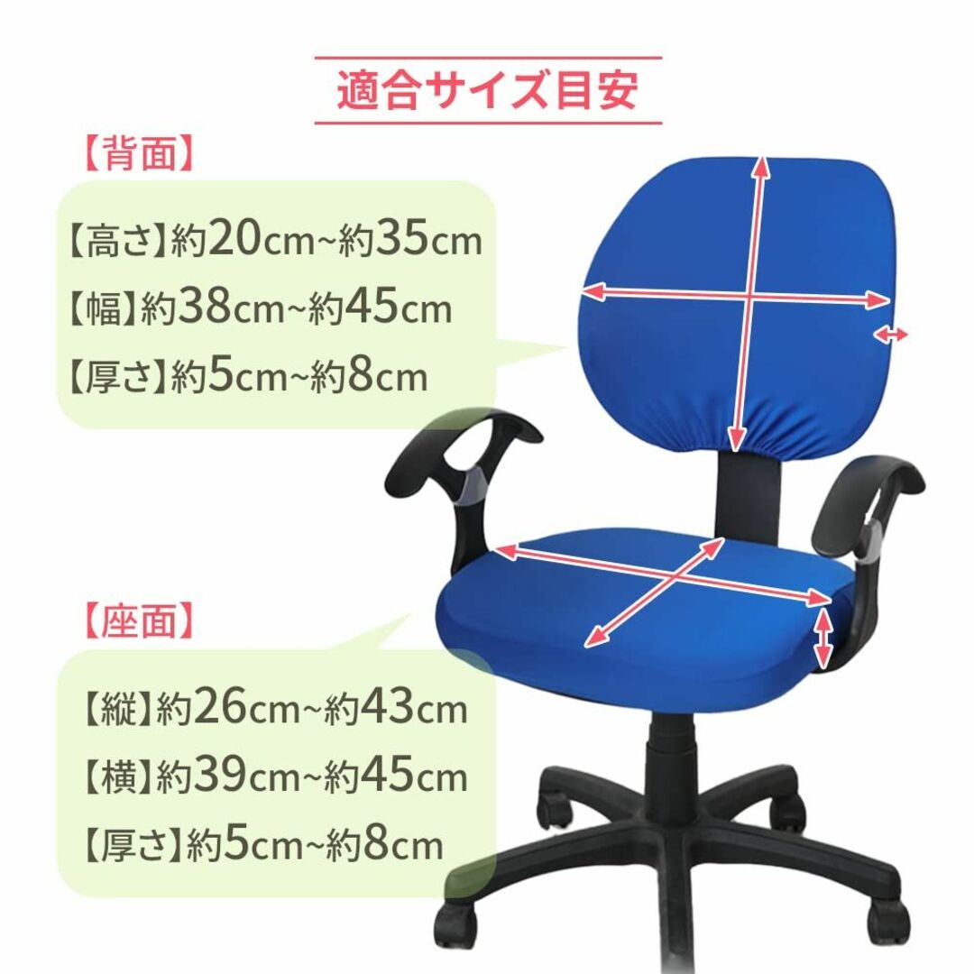 mitas オフィスチェア用 チェアカバー ベージュ チェアーカバー 椅子カバー インテリア/住まい/日用品のソファ/ソファベッド(ソファカバー)の商品写真