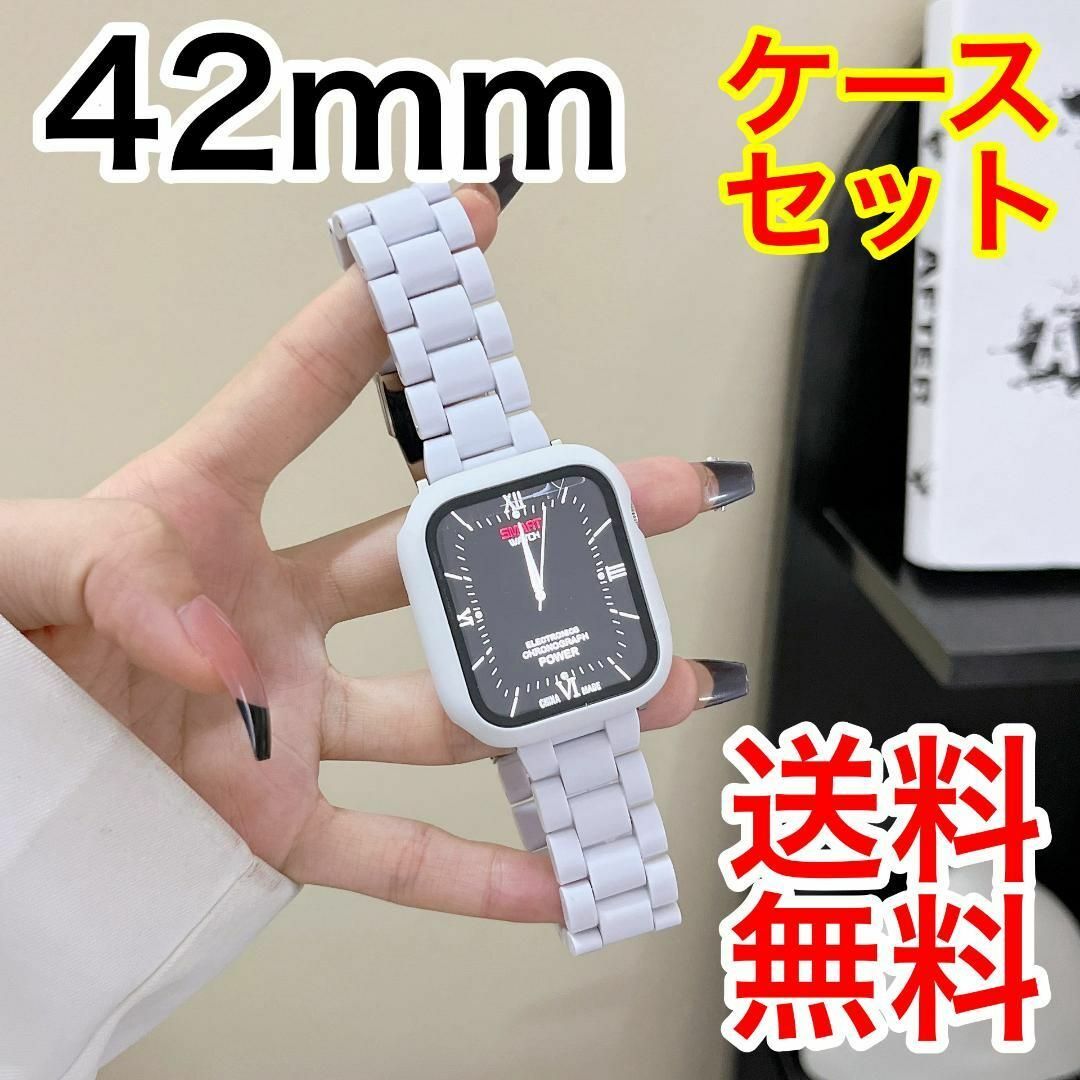 Apple Watch バンド 42mm ケースセット アップルウォッチ 白の通販 by