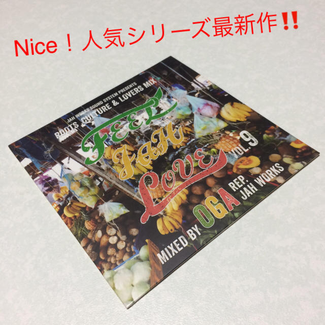 [新着新品]FEEL JAH LOVE vol.9 エンタメ/ホビーのCD(ワールドミュージック)の商品写真