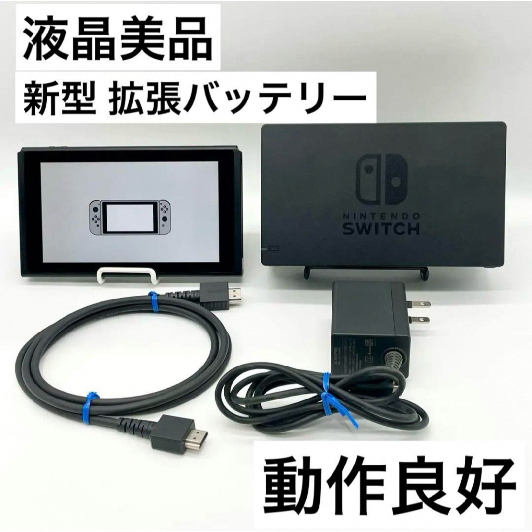 Nintendo Switch ニンテンドースイッチ 本体 新型・新品・送料込