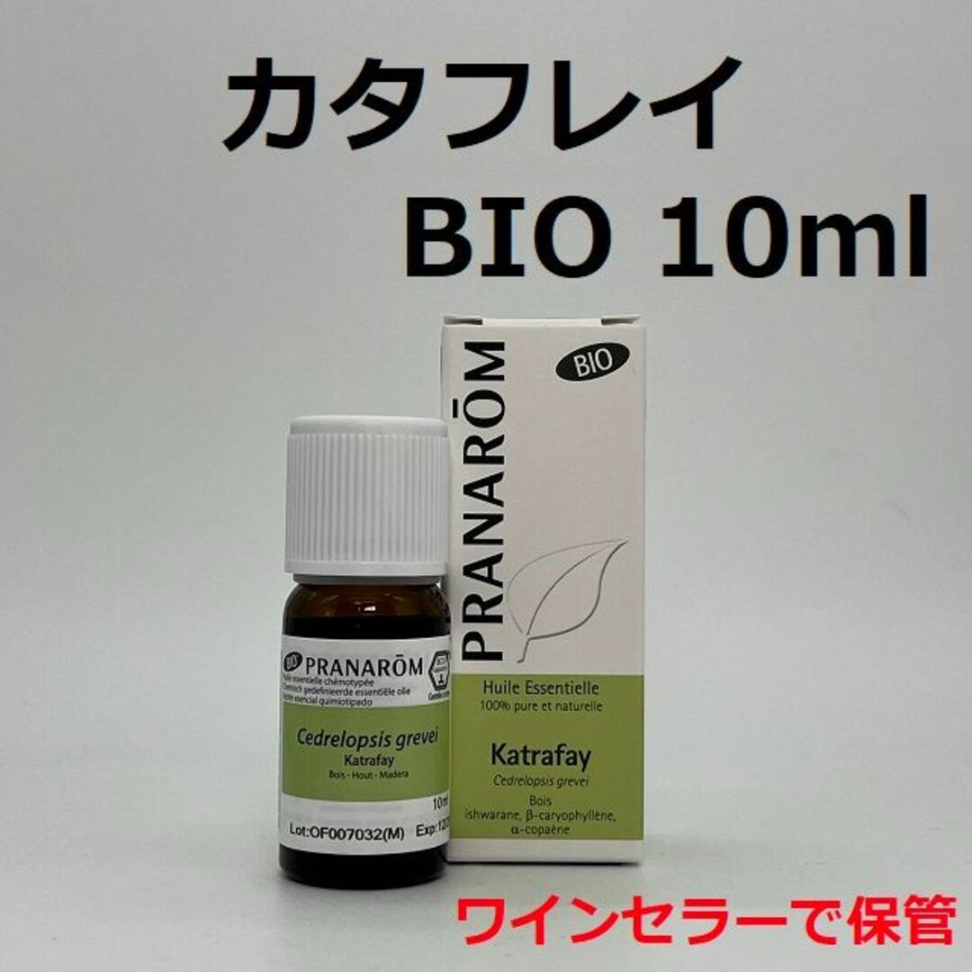 PRANAROM(プラナロム)のプラナロム カタフレイ BIO 10ml 精油 PRANAROM コスメ/美容のリラクゼーション(エッセンシャルオイル（精油）)の商品写真