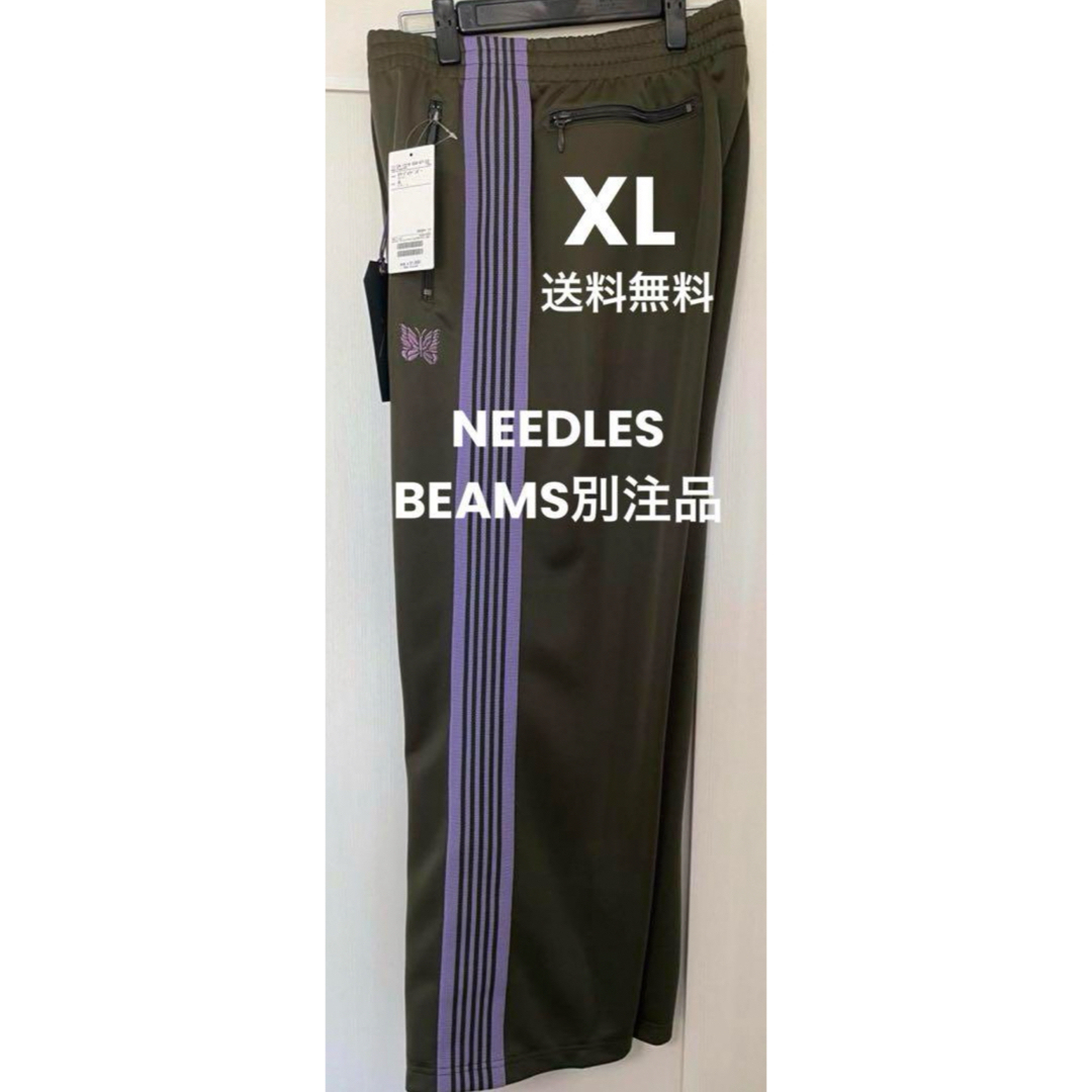 メンズBEAMS（ビームス）X NEEDLES （ニードルズ) トラックパンツ　XL