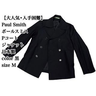 ジャケット/アウターOld Paul Smith P Coat Made in Japan L