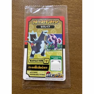 サポートポケモン　セグレイブ(その他)