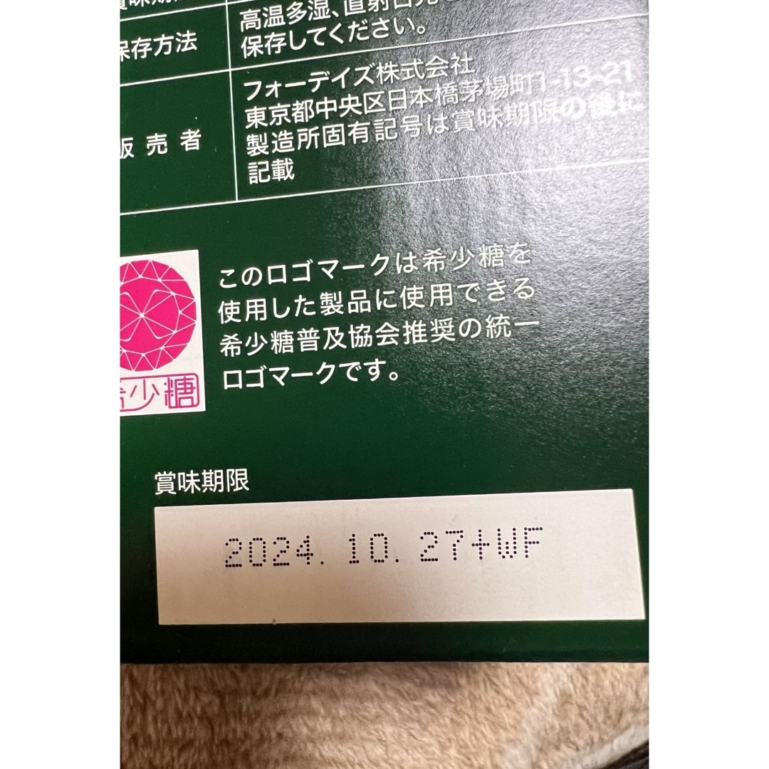 フォーデイズ ナチュラルDNコラーゲン 食品/飲料/酒の健康食品(コラーゲン)の商品写真