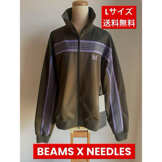 ニードルス(Needles)のBEAMS（ビームス）X NEEDLES （ニードルズ）トラックジャケット　L(その他)