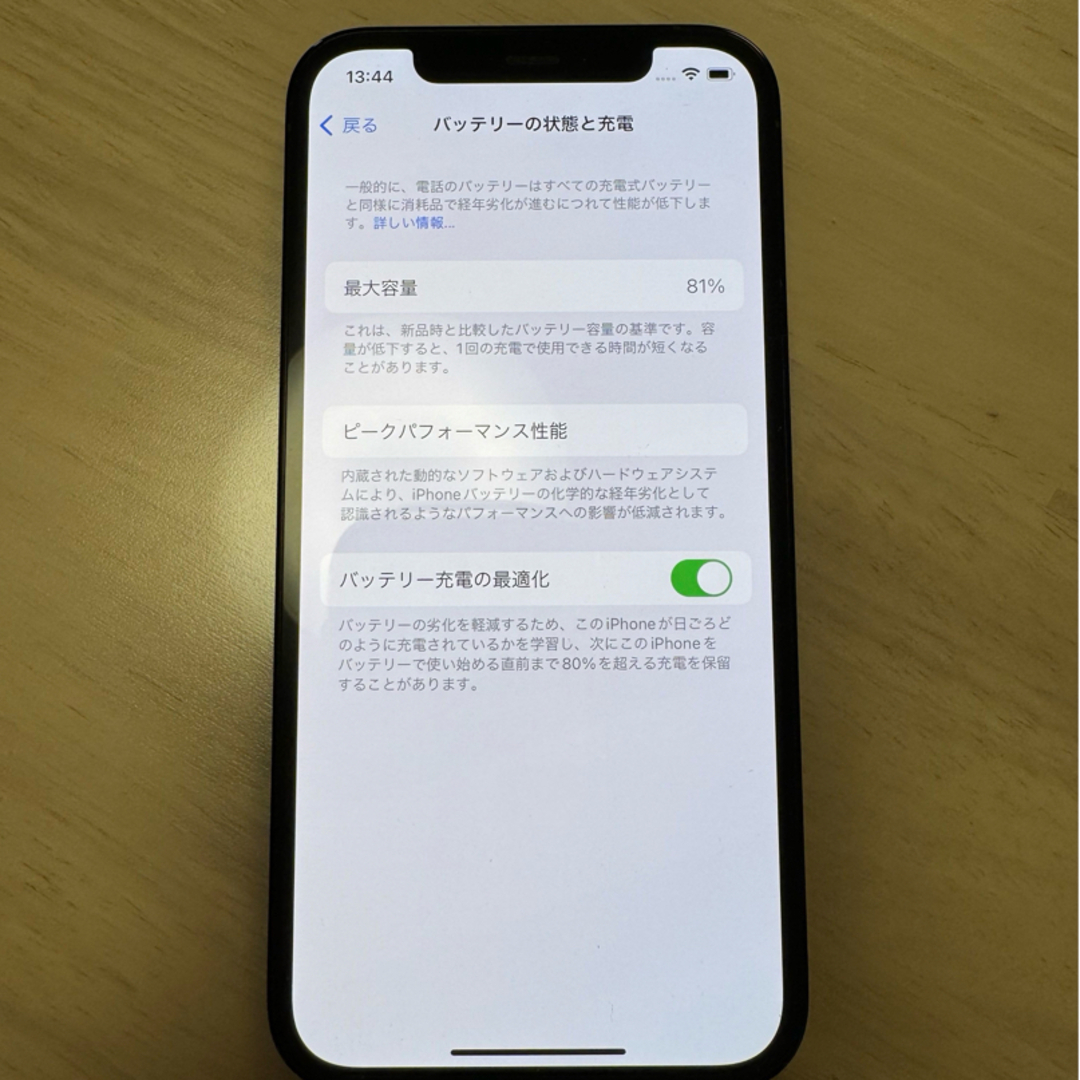 iPhone(アイフォーン)のiPhone 12 pro パシフィックブルー 256 GB Softbank スマホ/家電/カメラのスマートフォン/携帯電話(スマートフォン本体)の商品写真