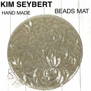 KIM SEYBERT ビーズマット/キムセイベルト ランチョンマット 未使用(テーブル用品)