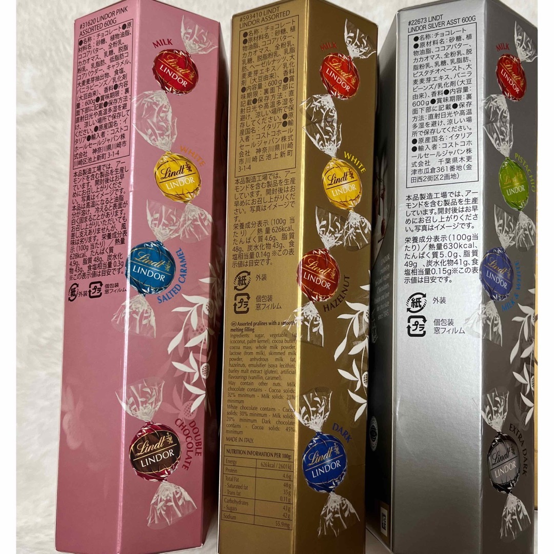 Lindt(リンツ)のリンツリンドールチョコレート 9種　63個　 食品/飲料/酒の食品(菓子/デザート)の商品写真