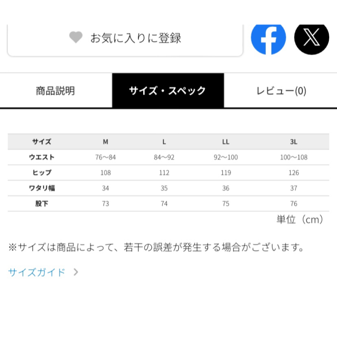 ワークマン　火の粉がついても燃えにくいフリースカーゴパンツ　ベージュLL メンズのパンツ(ワークパンツ/カーゴパンツ)の商品写真