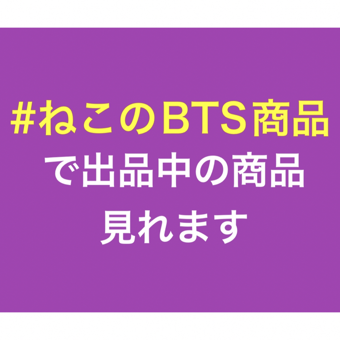 BT21(ビーティーイシビル)の新品　BTS BT21 バンタン　TATA テテ　水筒　タンブラー　1個　ピンク インテリア/住まい/日用品のキッチン/食器(タンブラー)の商品写真