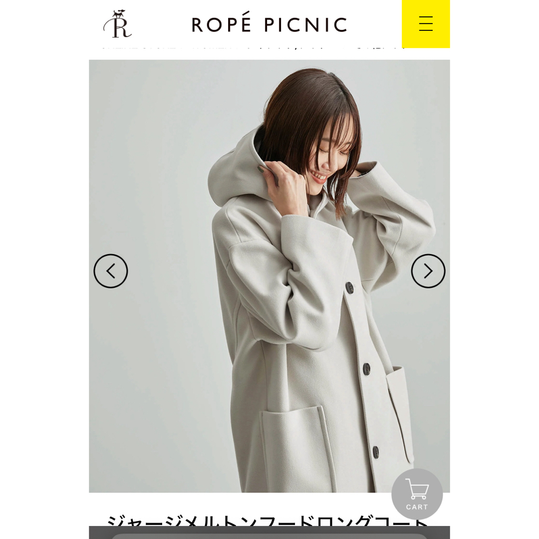 Rope' Picnic(ロペピクニック)のロペピクニック　ジャージメルトンコート レディースのジャケット/アウター(ロングコート)の商品写真