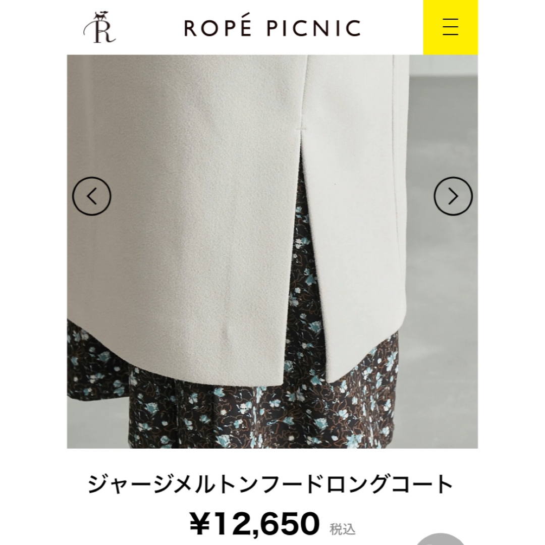 Rope' Picnic(ロペピクニック)のロペピクニック　ジャージメルトンコート レディースのジャケット/アウター(ロングコート)の商品写真