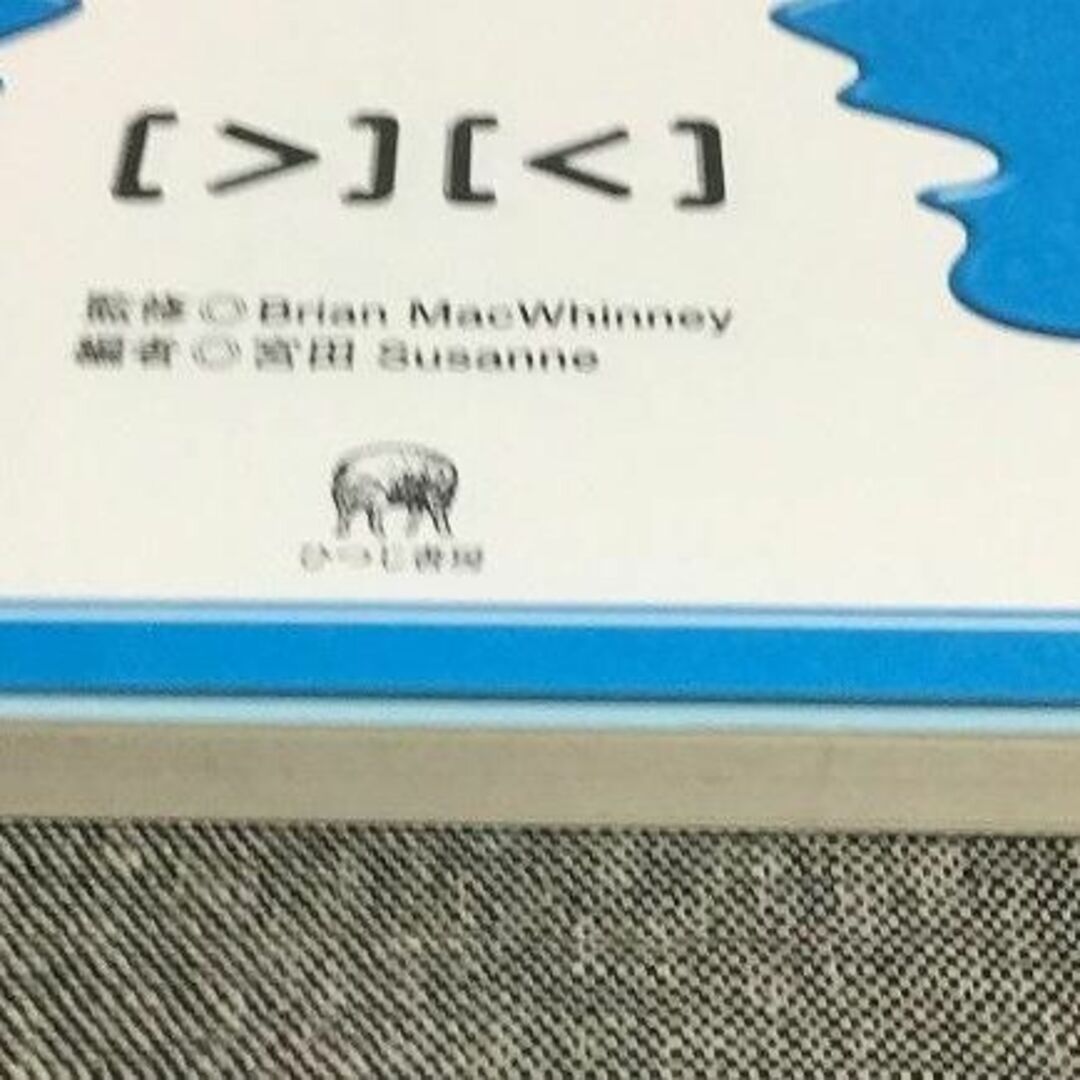 今日から使える発話データベースCHILDES入門　宮田 Susanne (著) エンタメ/ホビーの本(コンピュータ/IT)の商品写真