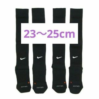 ナイキ(NIKE)のNIKE　サッカーソックス　23～25cm　ジュニア　黒　2足セット(ソックス)