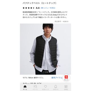 ユニクロ(UNIQLO)のユニクロ　パフテックベスト　ブラック(ダウンベスト)