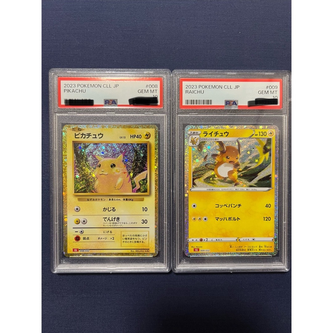 ポケモンカード クラシック Classic ピカチュウ ライチュウ psa10PSA10 ポケモンカード クラシック Classic ピカチュウ ライチュウ psa10PSA10