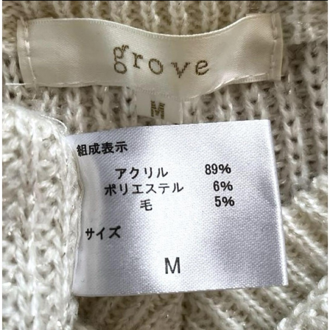 grove(グローブ)の【grove】プルオーバーニット Vネック Mサイズ レディースのトップス(ニット/セーター)の商品写真