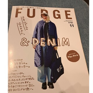 FUDGE (ファッジ) 2023年 11月号 [雑誌](その他)
