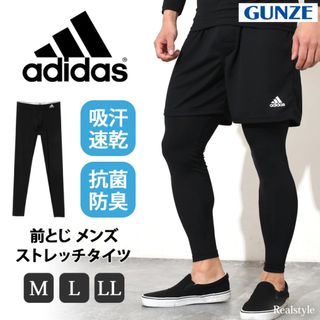 adidas レギンス　タイツ