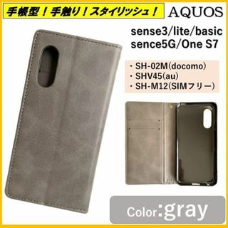 アクオス(AQUOS)のAQUOS sense 3 スマホケース 手帳型 スマホカバー ケース カバー(Androidケース)