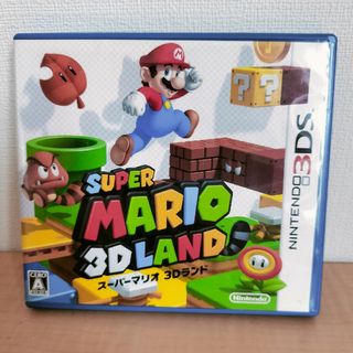 スーパーマリオ 3Dランド 3DS(携帯用ゲームソフト)