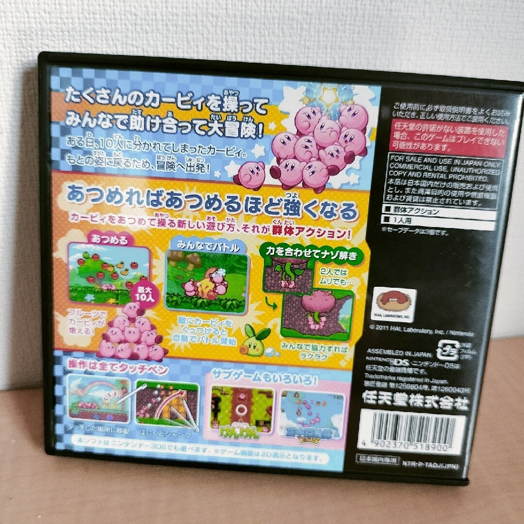 あつめて！ カービィ エンタメ/ホビーのゲームソフト/ゲーム機本体(携帯用ゲームソフト)の商品写真