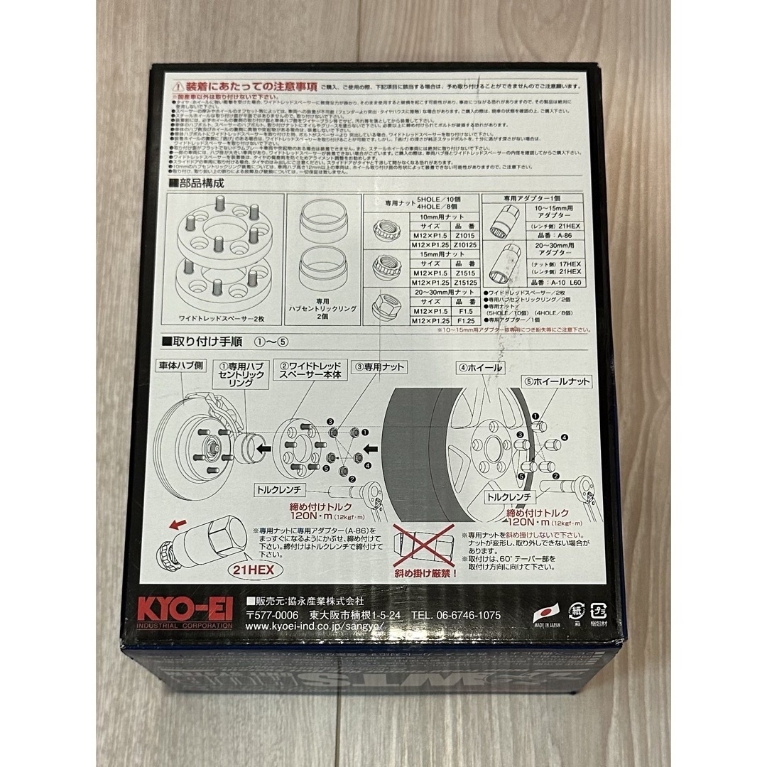 協永産業(キョウエイサンギョウ)の(協永産業)キックス　ワイドトレッドスペーサー　25ミリ 自動車/バイクの自動車(汎用パーツ)の商品写真