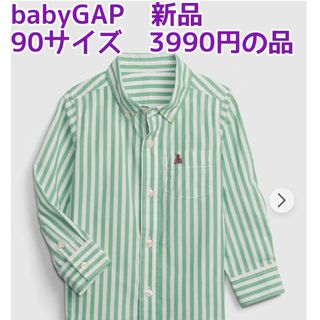 ベビーギャップ(babyGAP)のbabyGAP　ストライプシャツ　ブラナンベア　くまさん　90(ブラウス)