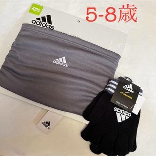 アディダス(adidas)の新品 adidas 手袋 ネックウォーマー 2点セット　ジュニア用(手袋)