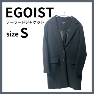 エゴイスト(EGOIST)のEGOIST エゴイスト テーラードジャケットSサイズ (テーラードジャケット)