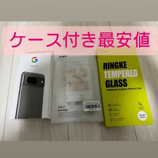 新品 Google Pixel8 Hazel ケース、ガラスおまけ