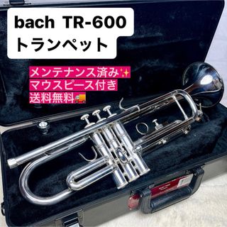 バッハ(BACH)の《極美品》bachトランペット B♭   TR-600  銀メッキ(トランペット)