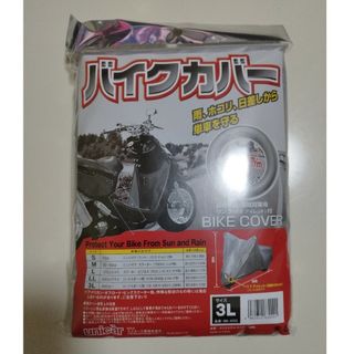 ユニカー工業｜unicar BB4005 バイクカバータフター 3L(その他)