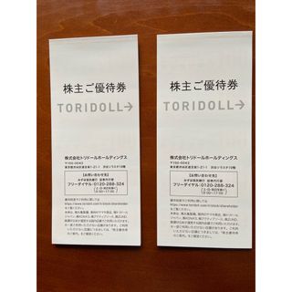 トリドール　株主優待　7000円分(レストラン/食事券)