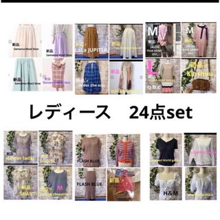 サマンサモスモス(SM2)の感謝sale❤️8724❤️レディースまとめ売り③❤️24点set(セット/コーデ)