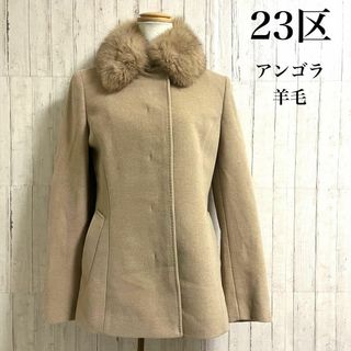 23区 - 美品☆23区☆ロロピアーナ20周年アニバーサリー リアルファー