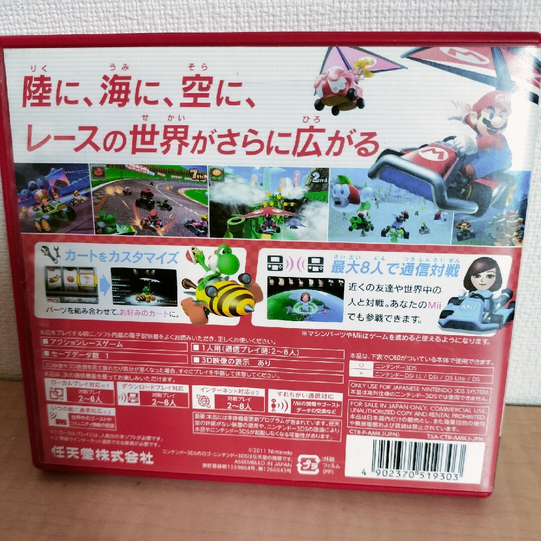 マリオカート7　3DS エンタメ/ホビーのゲームソフト/ゲーム機本体(携帯用ゲームソフト)の商品写真
